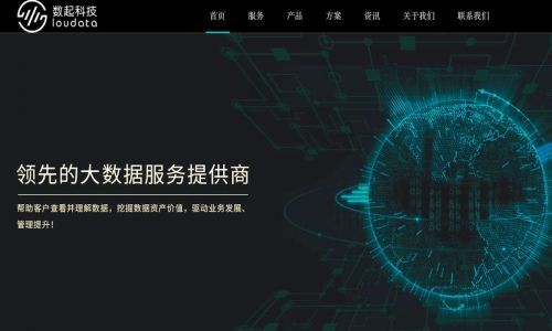 定位政府监管大数据服务商，数起科技 估值近4亿的背后